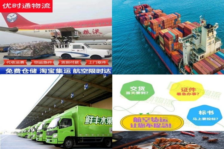 洪雅到太原航空货运公司-洪雅到太原物流专线